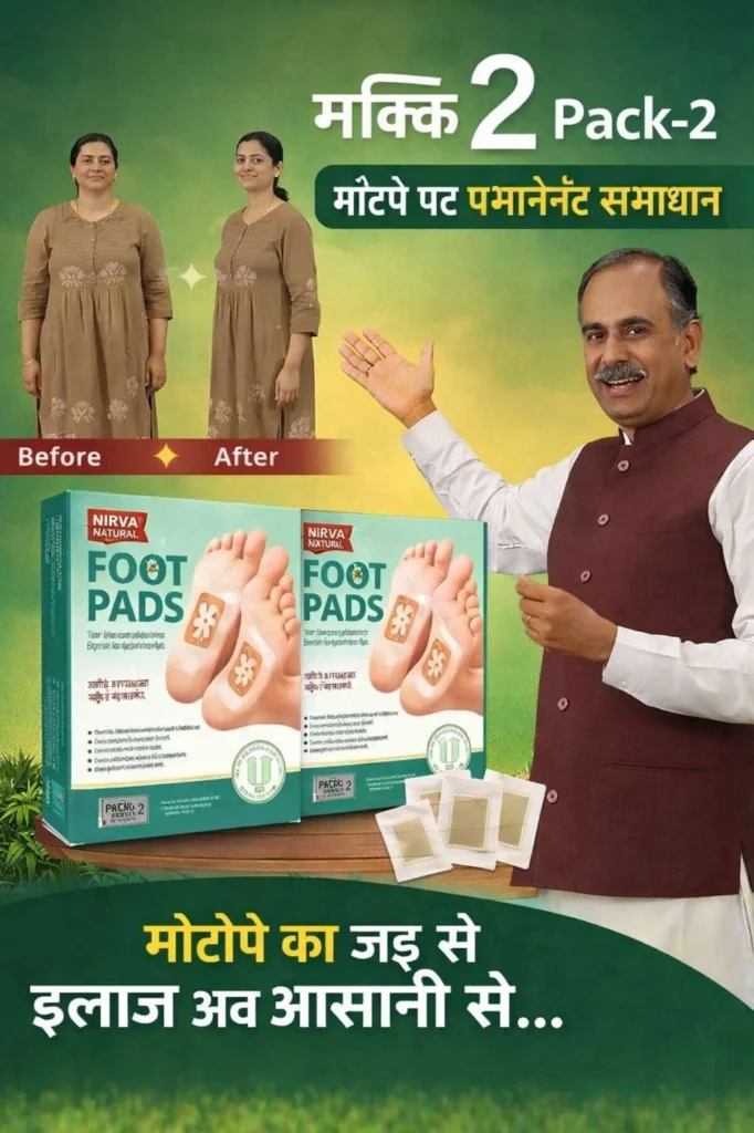 AETHERIS Foot Pads | Foot Pads Pain Relief | Belly Fat Reduction Aid For Gentle Overnight Plaster & Patch (200 g)
